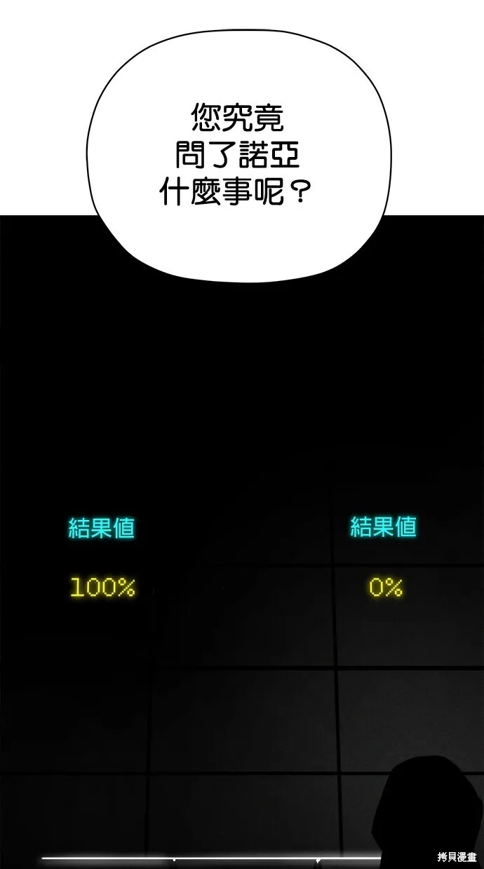 第74话 第92页