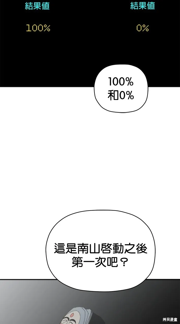 第74话 第94页