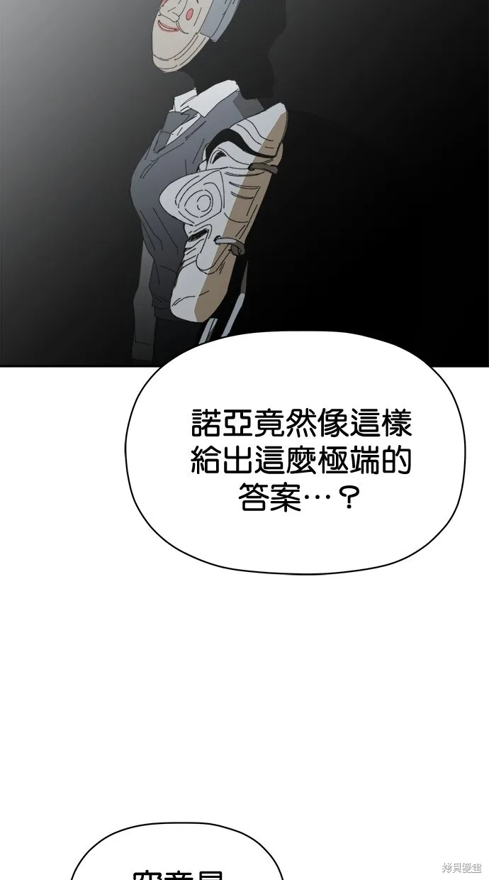 第74话 第95页