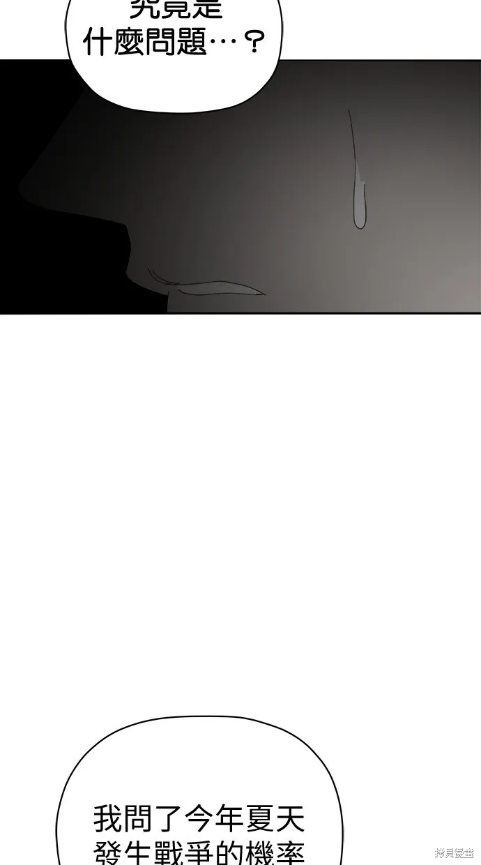 第74话 第96页