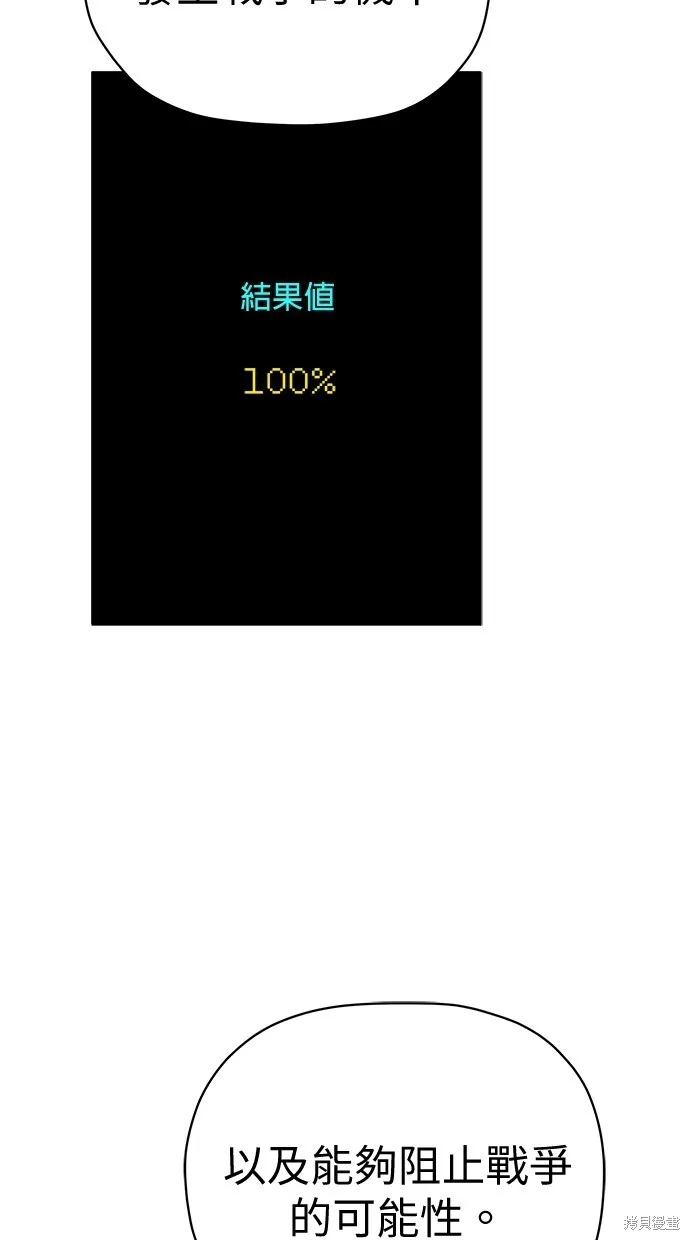第74话 第97页