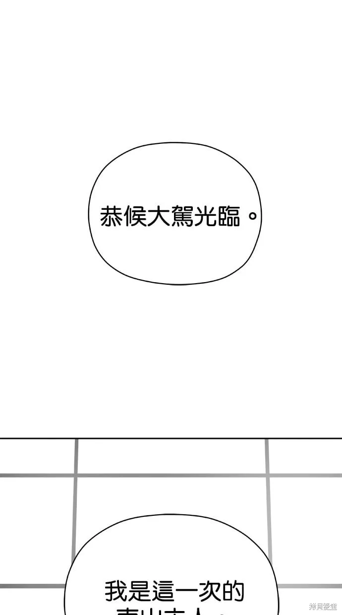 第73话 第1页