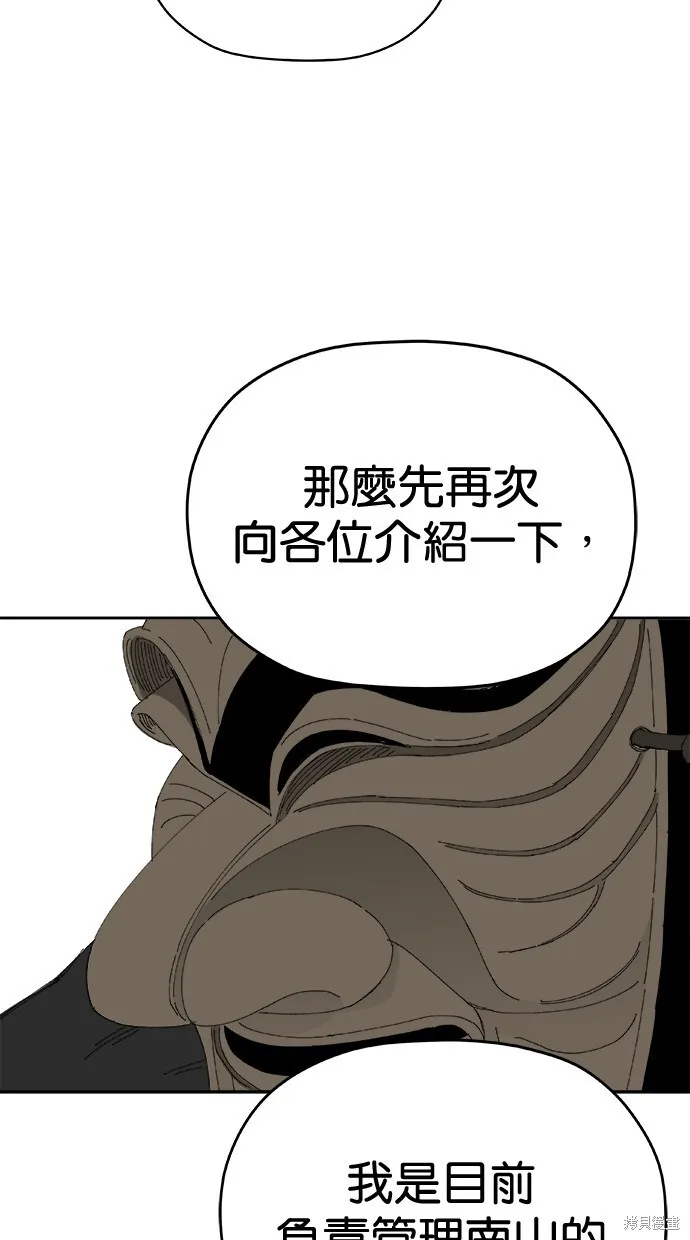 第73话 第8页