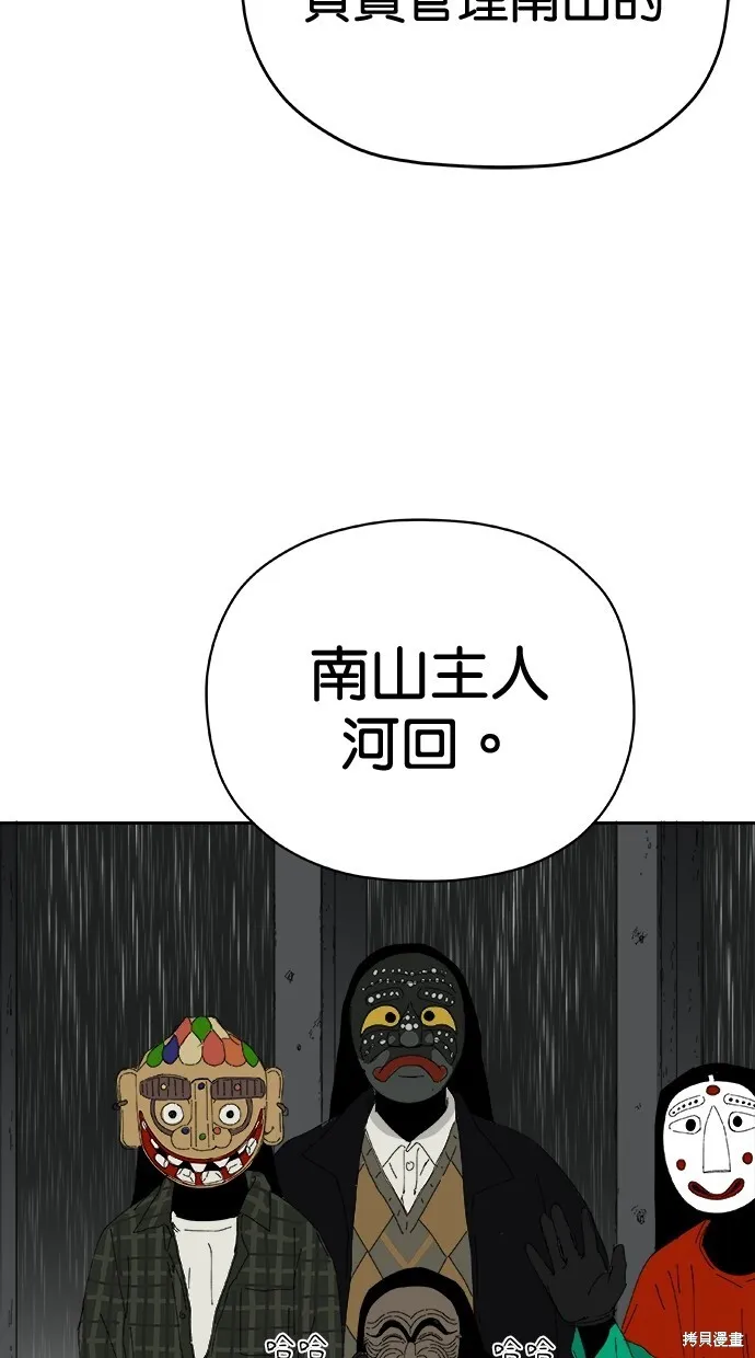 第73话 第9页