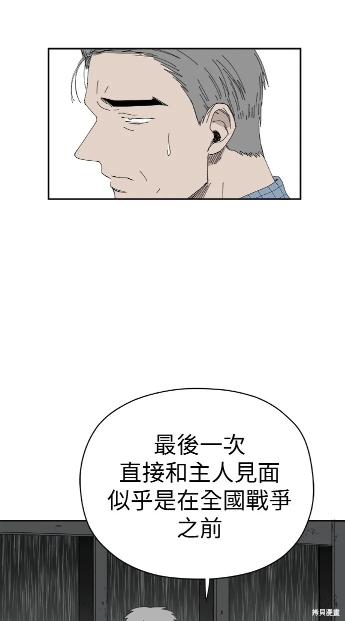 第73话 第11页
