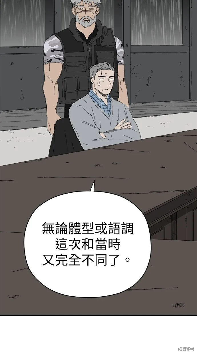 第73话 第12页