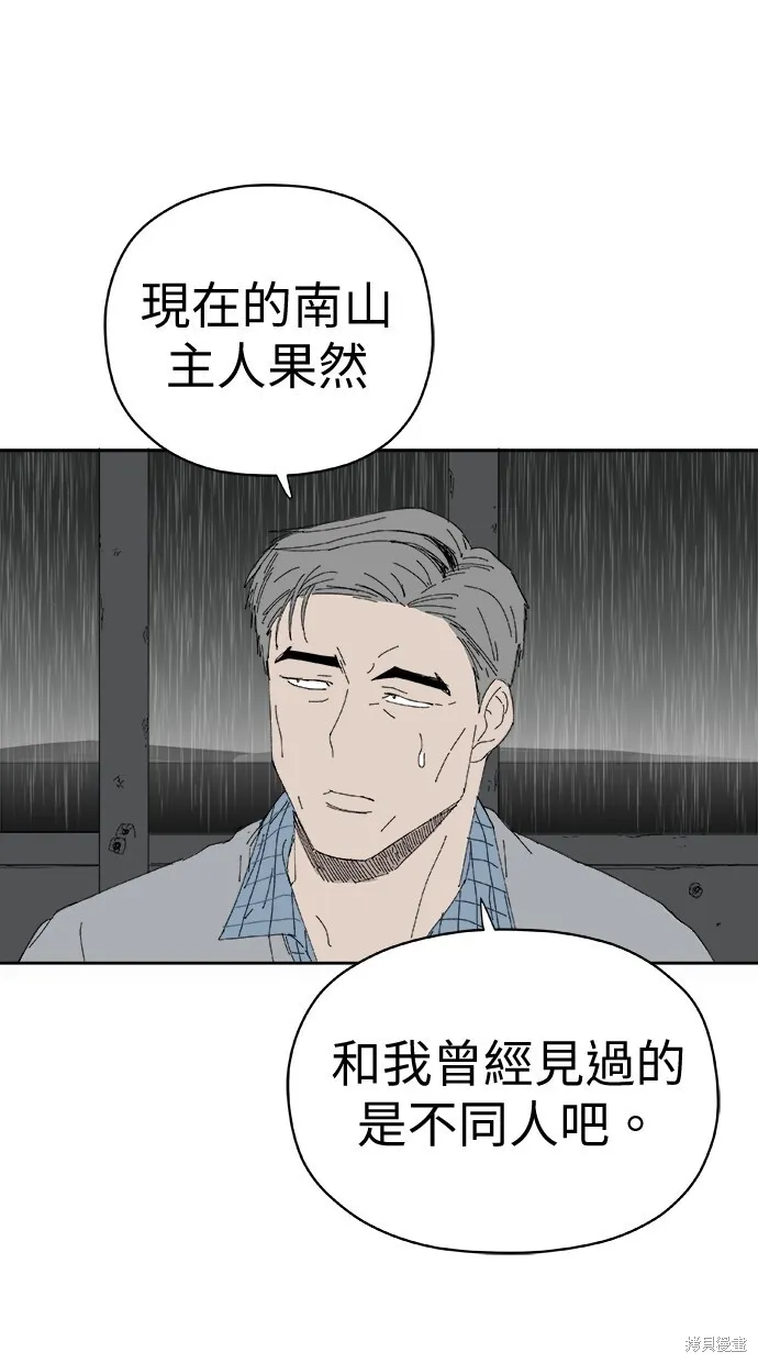 第73话 第13页