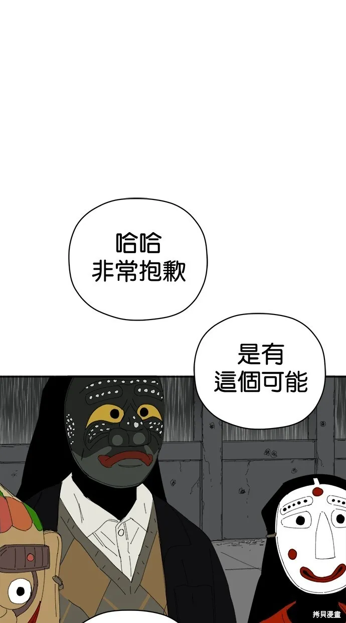 第73话 第14页
