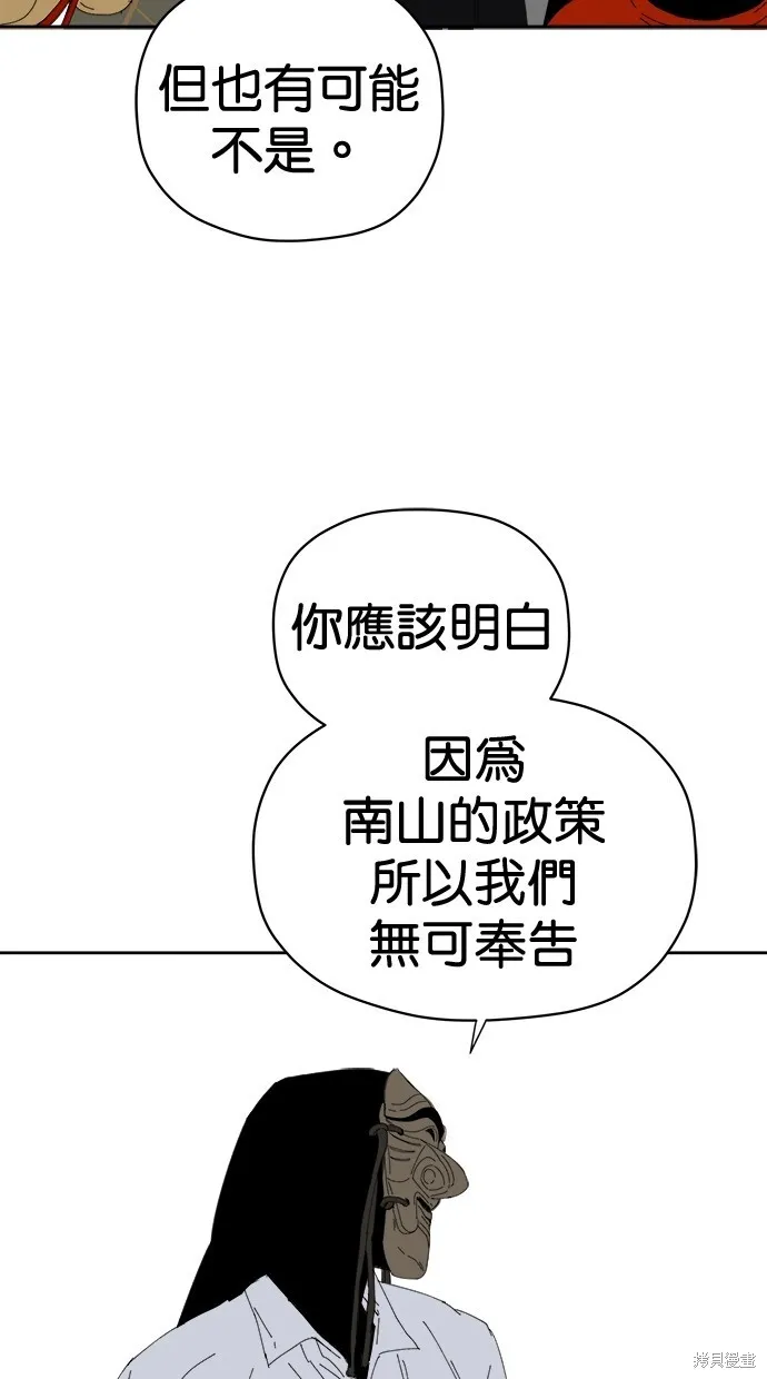 第73话 第15页