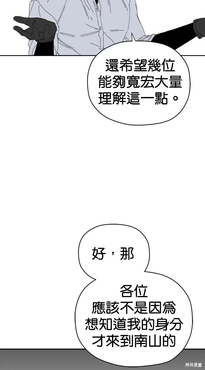 第73话 第16页