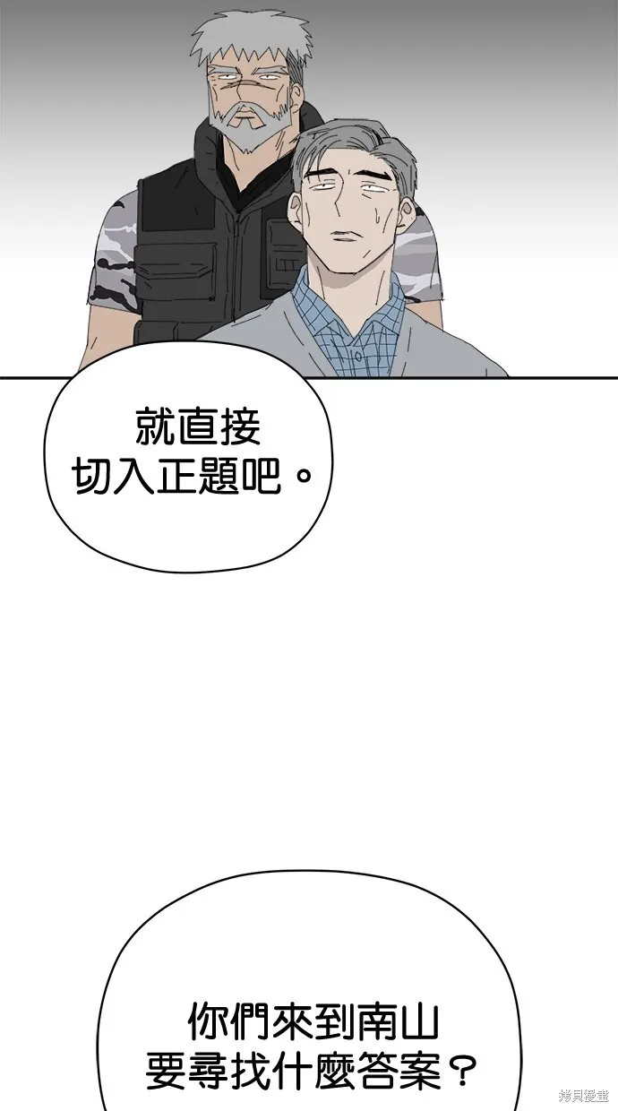 第73话 第17页