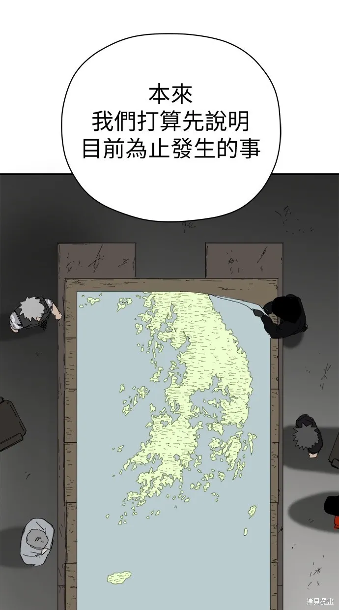 第73话 第20页