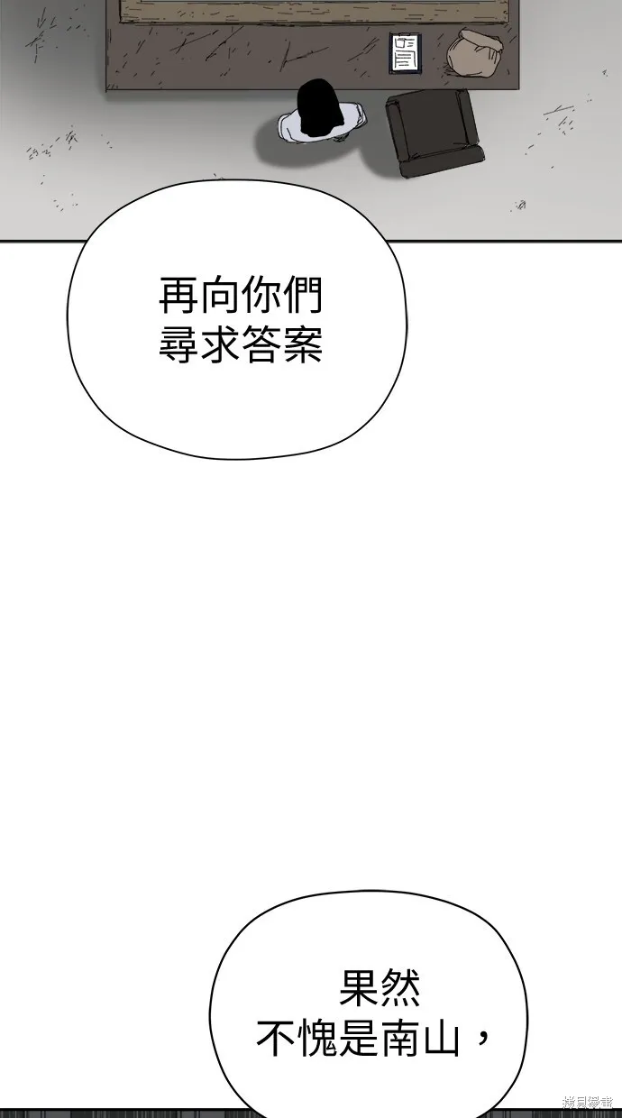 第73话 第21页