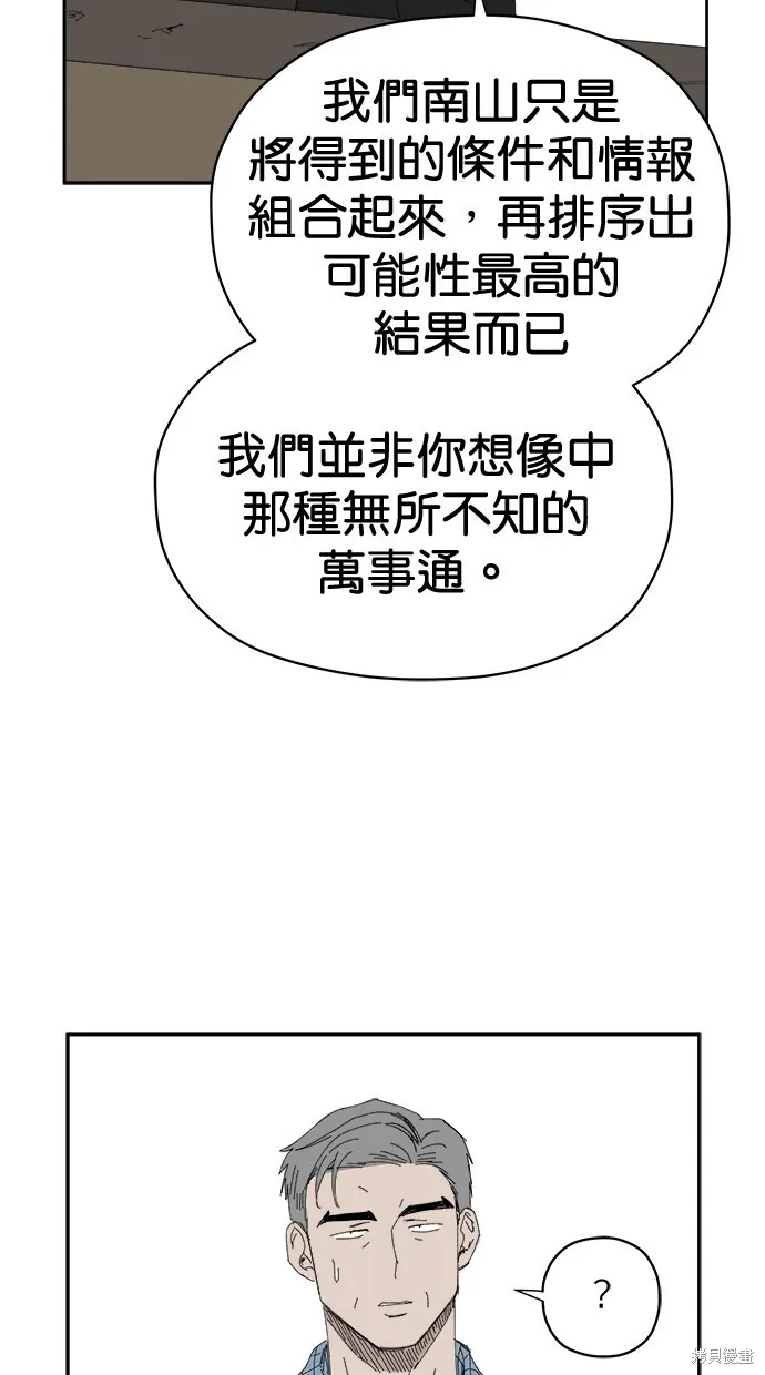 第73话 第25页