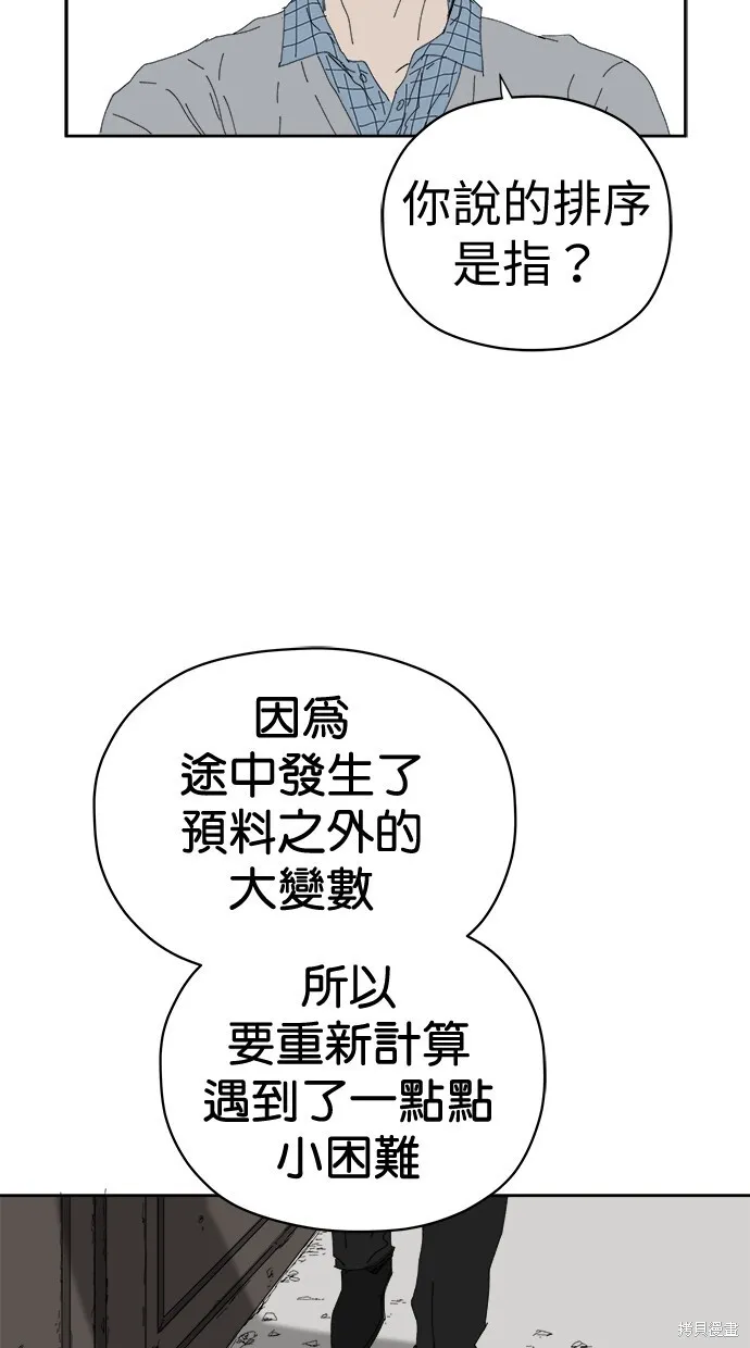 第73话 第26页