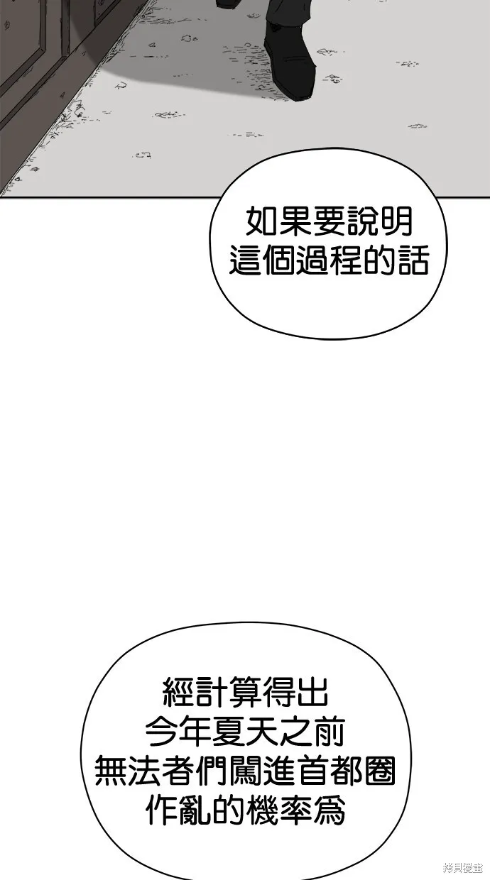 第73话 第27页