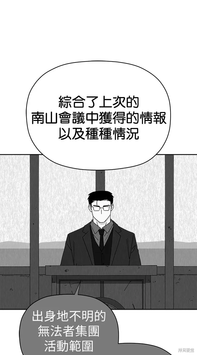 第73话 第29页