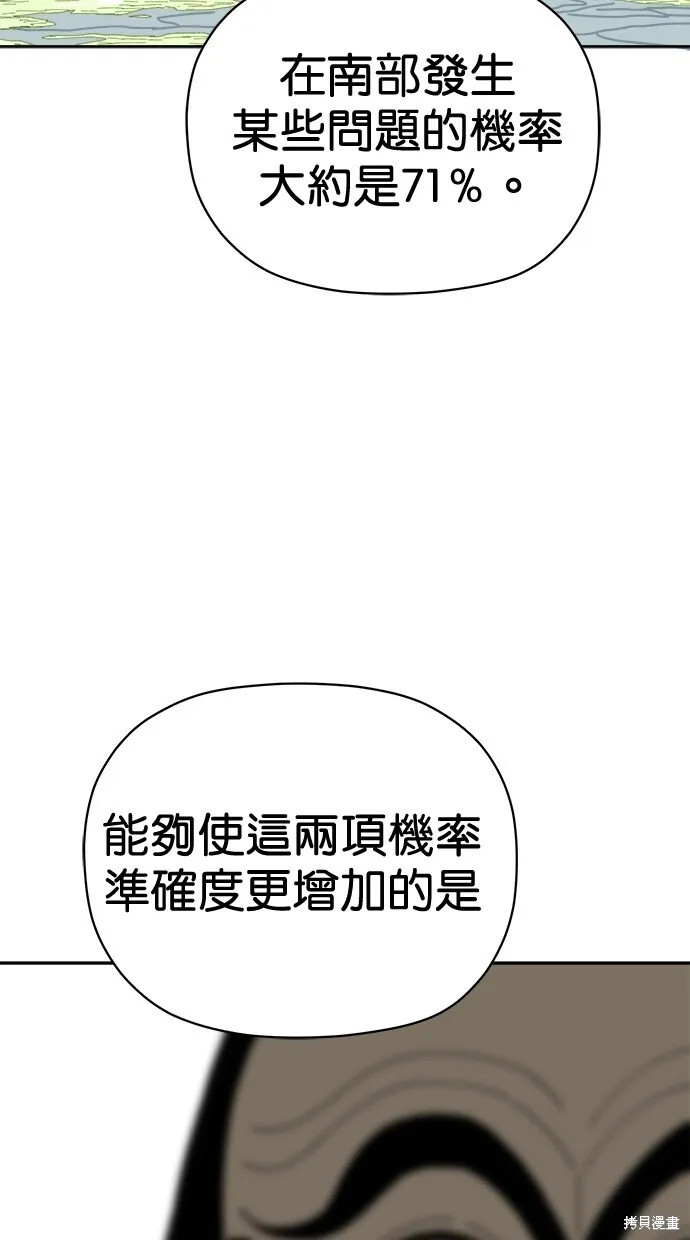第73话 第31页