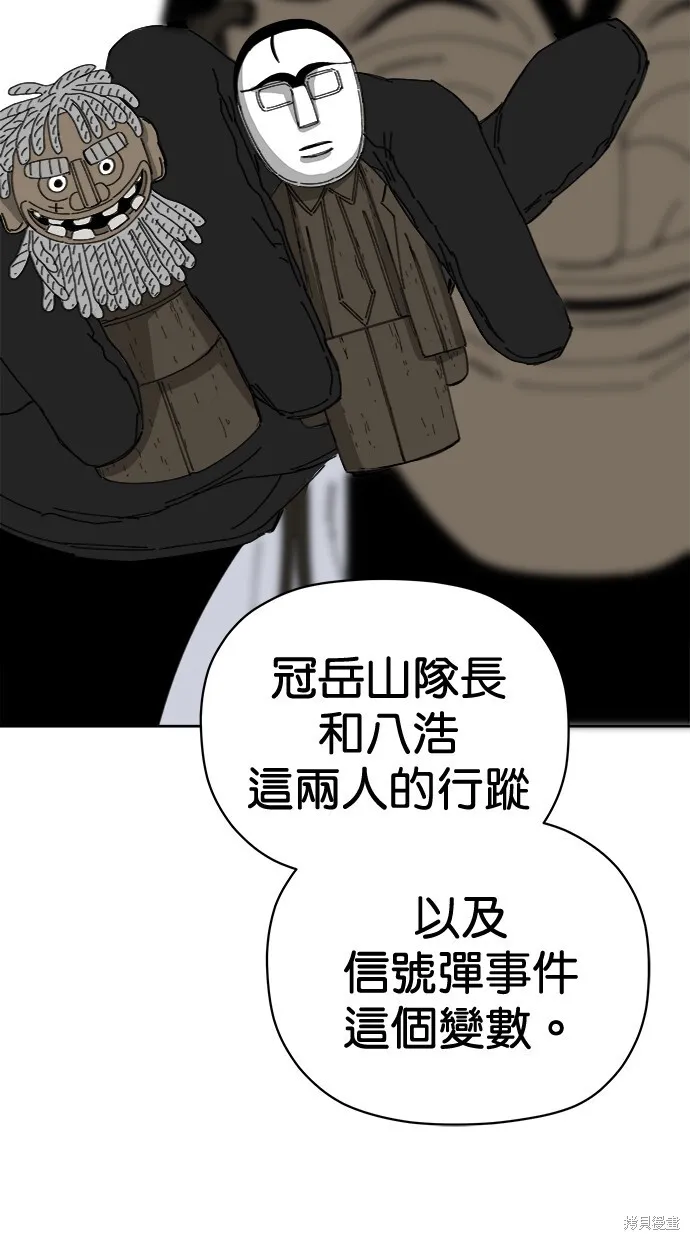 第73话 第32页