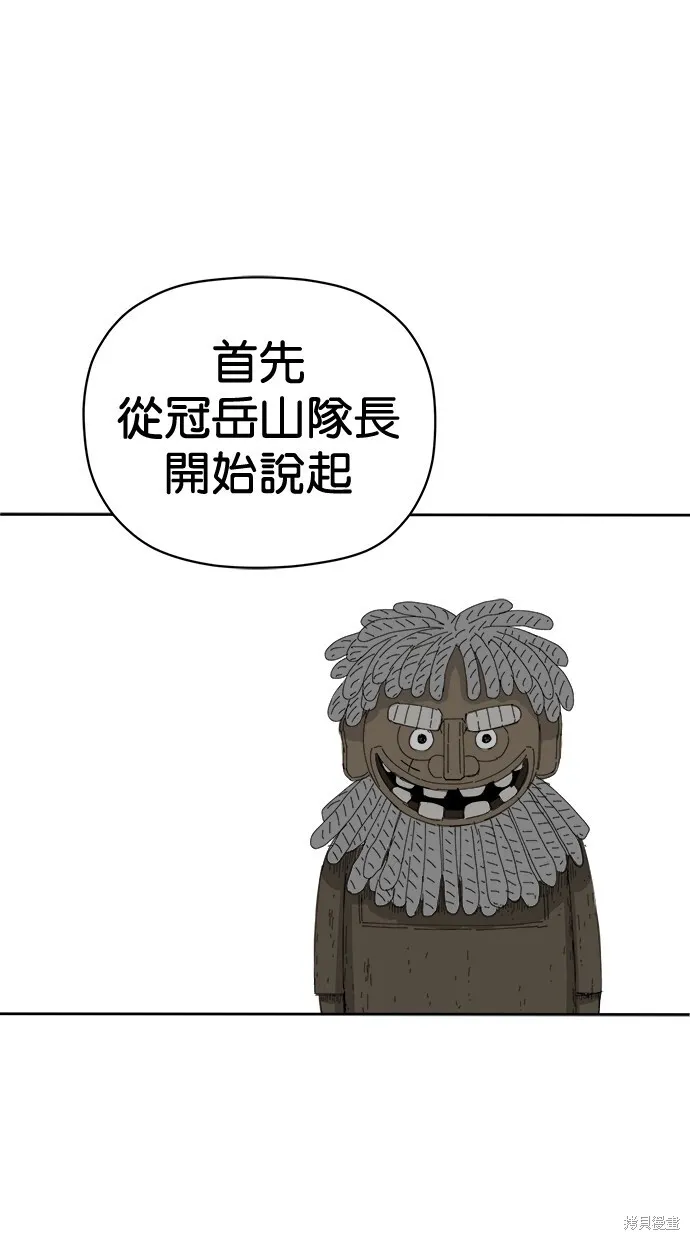 第73话 第33页