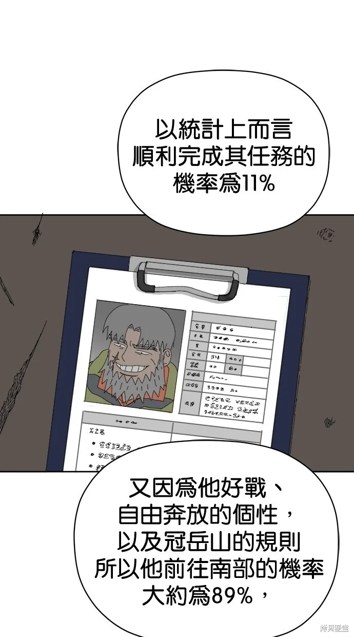 第73话 第34页