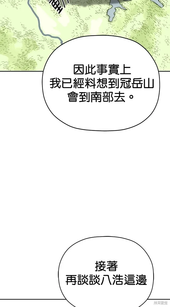第73话 第36页