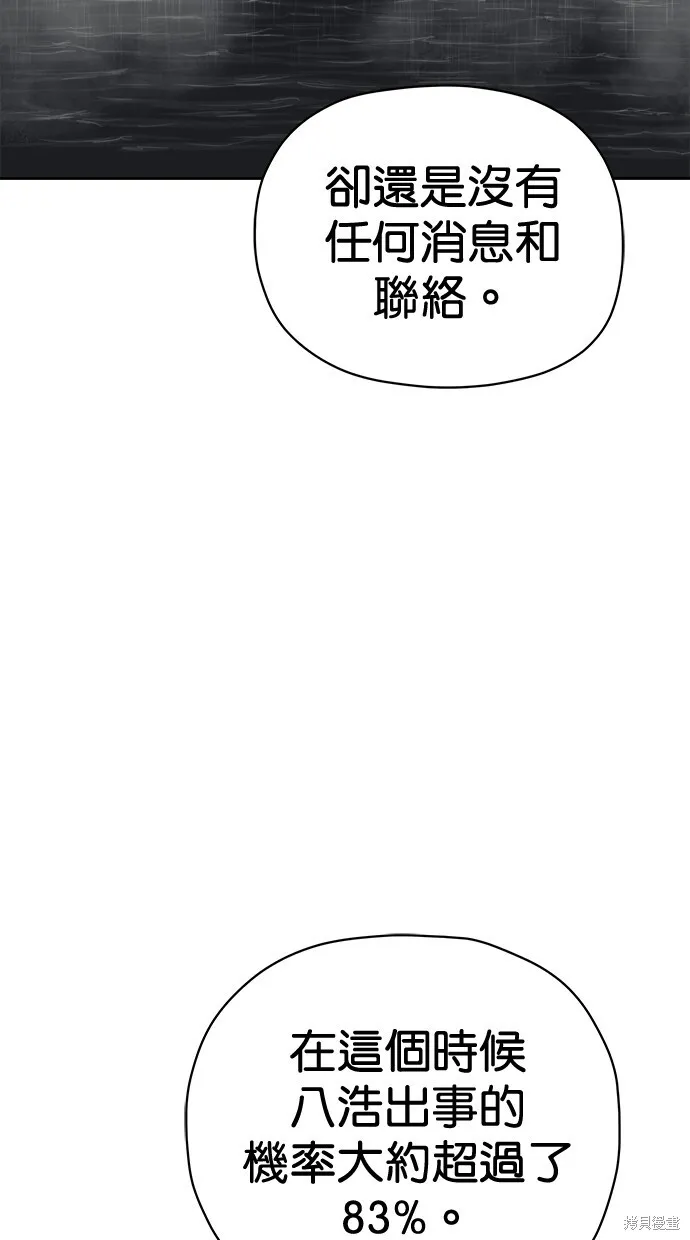 第73话 第41页