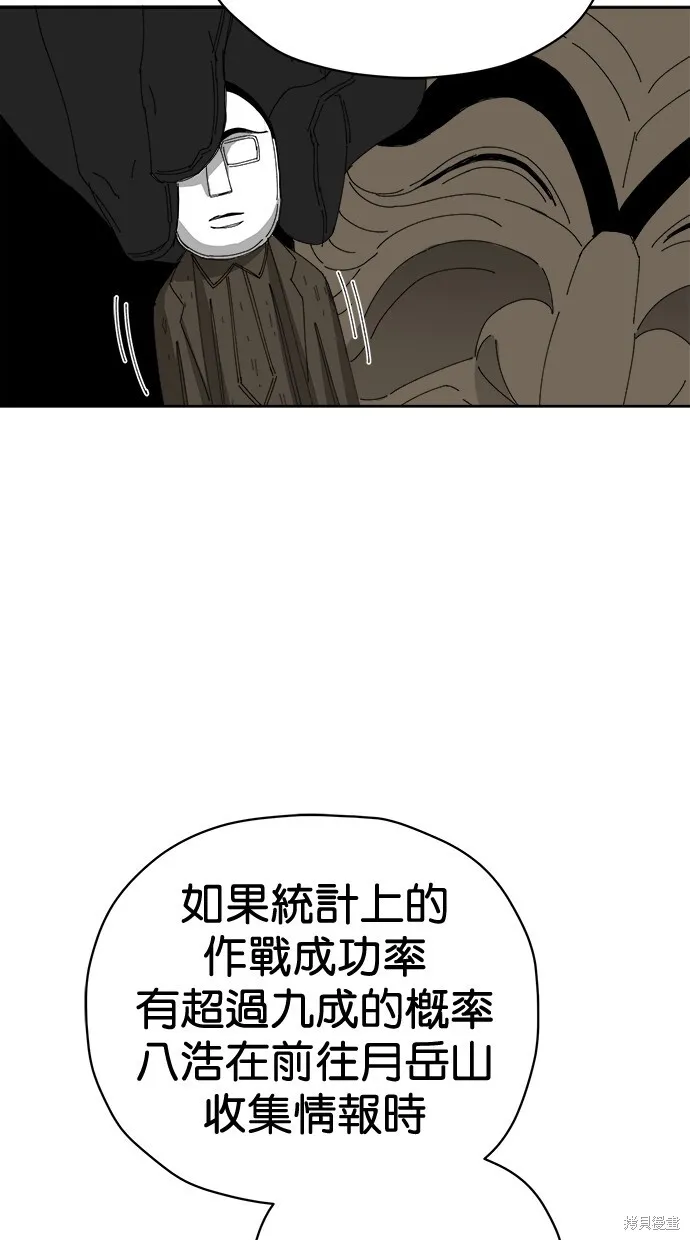 第73话 第42页