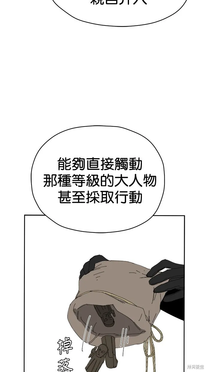 第73话 第44页