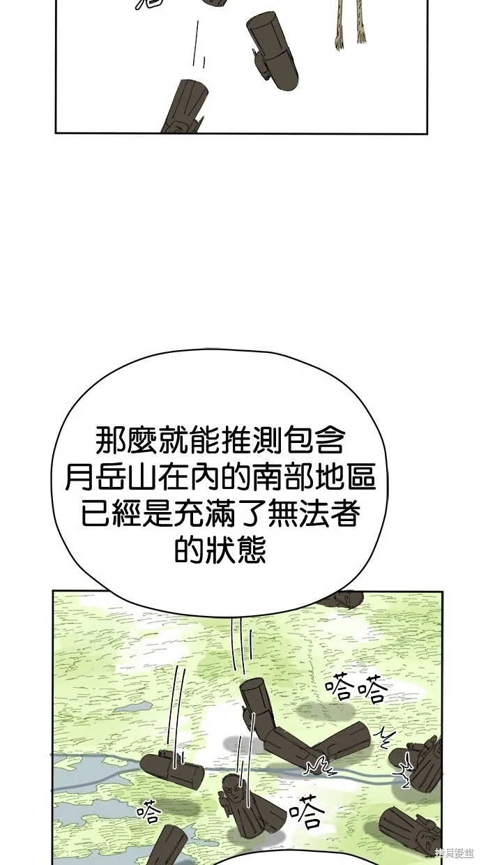 第73话 第45页