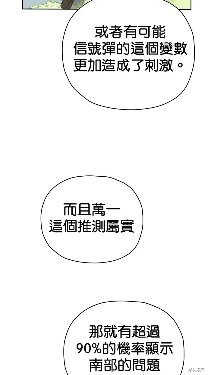 第73话 第46页