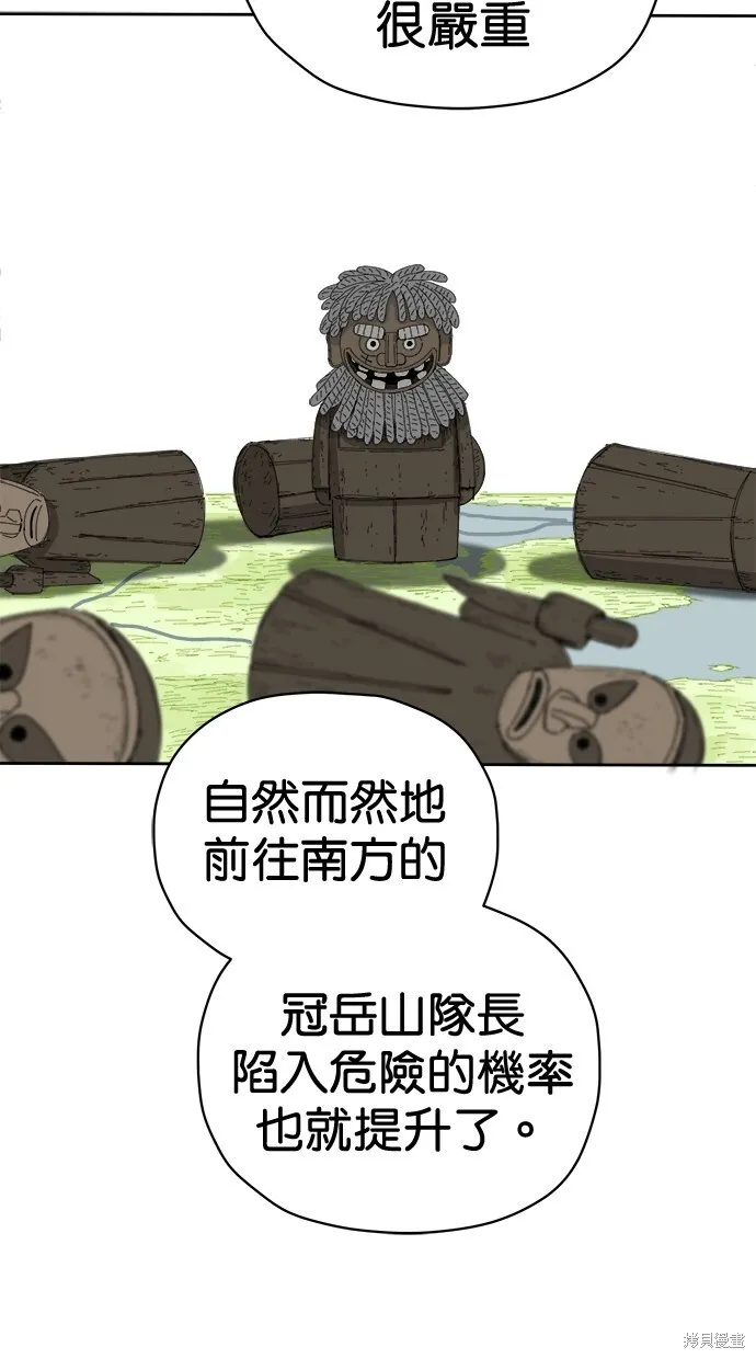 第73话 第47页