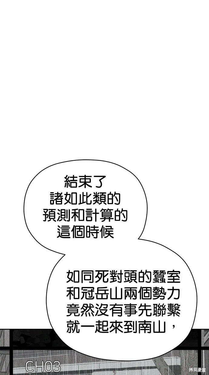 第73话 第48页