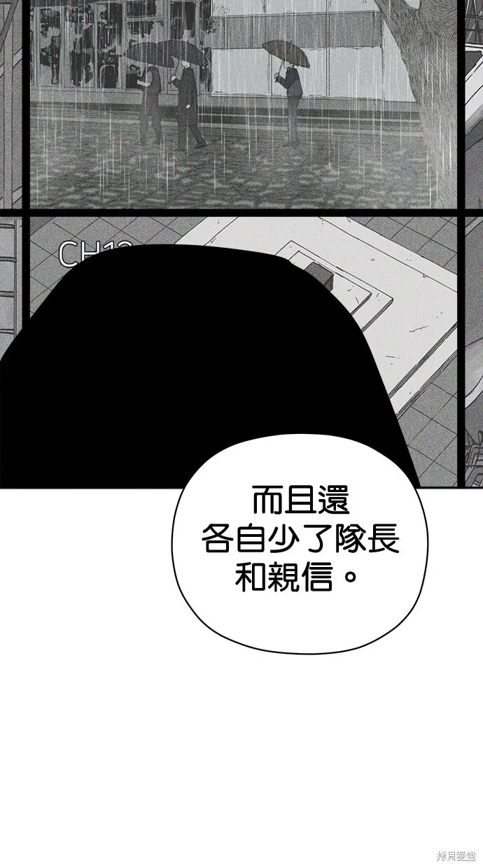 第73话 第49页