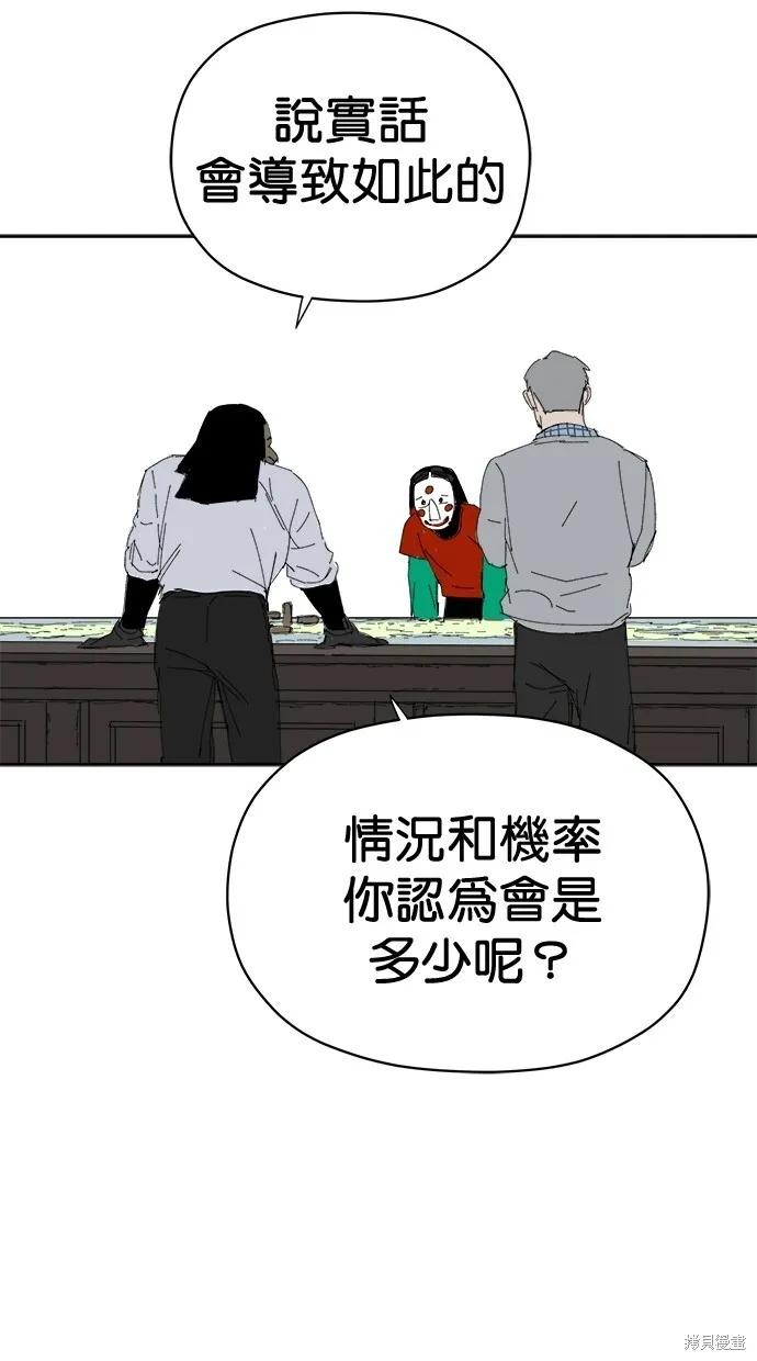第73话 第50页