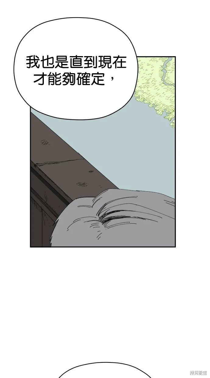 第73话 第51页