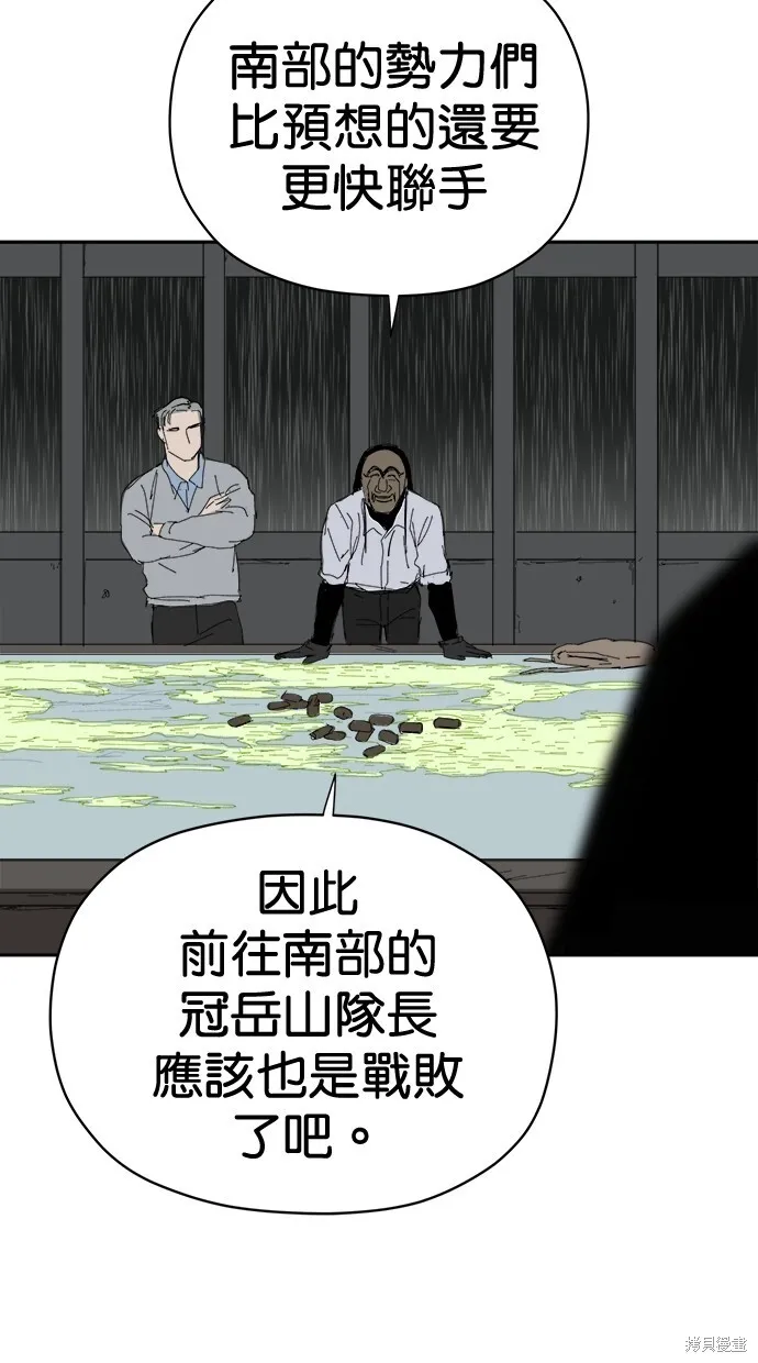 第73话 第52页