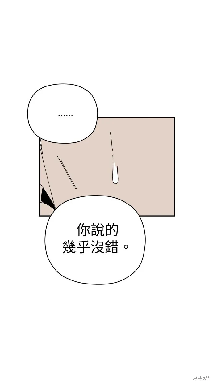 第73话 第53页