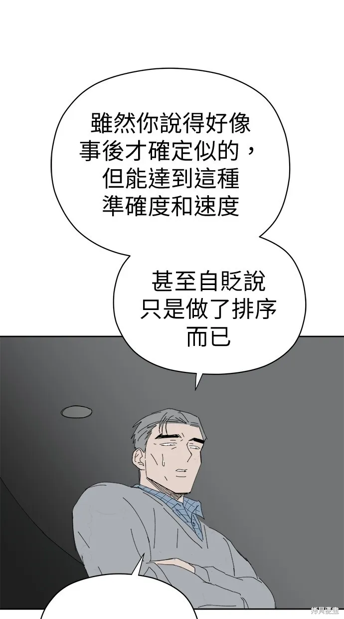 第73话 第54页