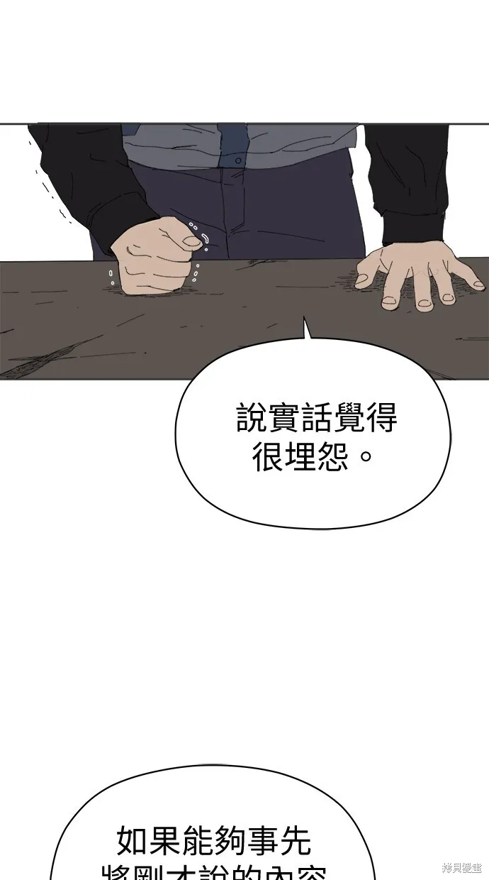 第73话 第56页