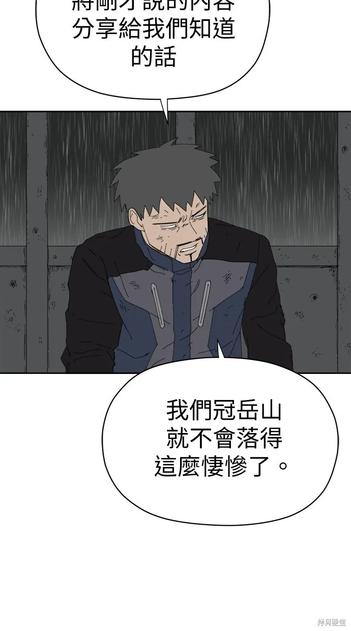 第73话 第57页