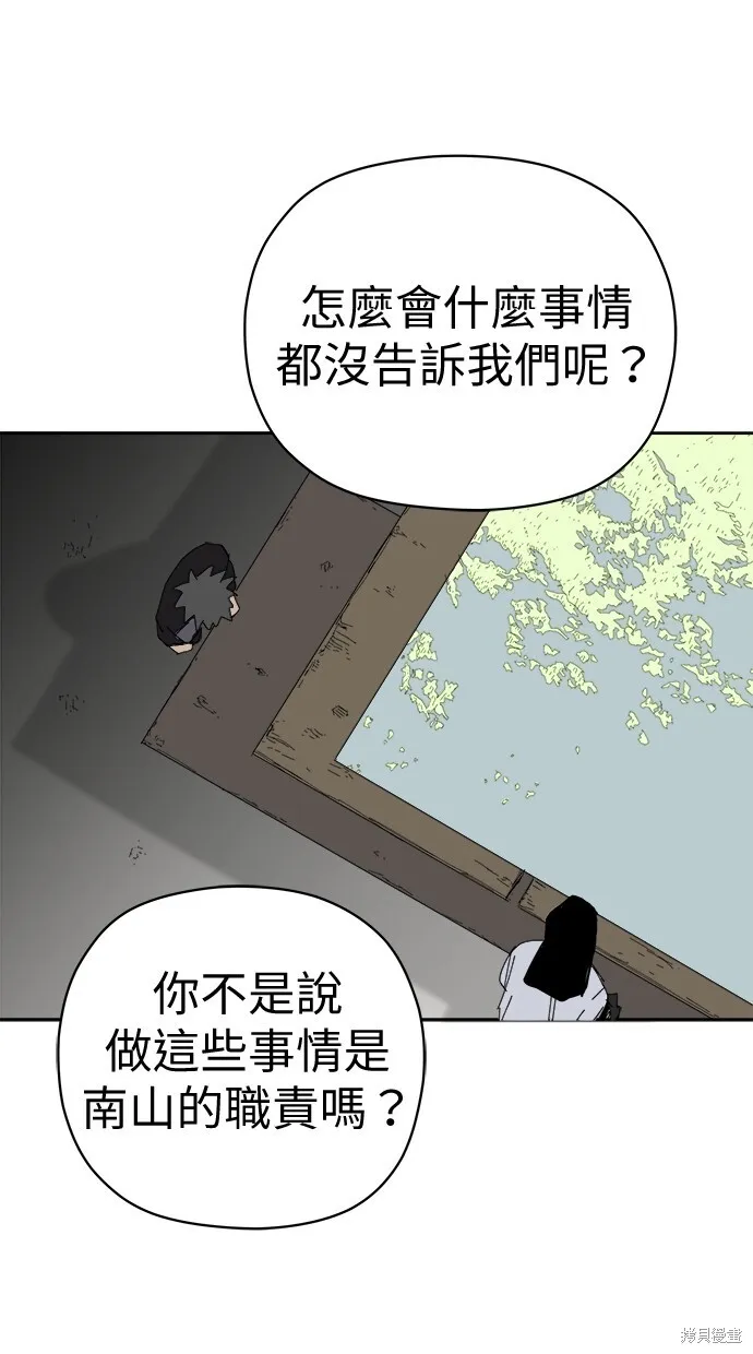 第73话 第58页