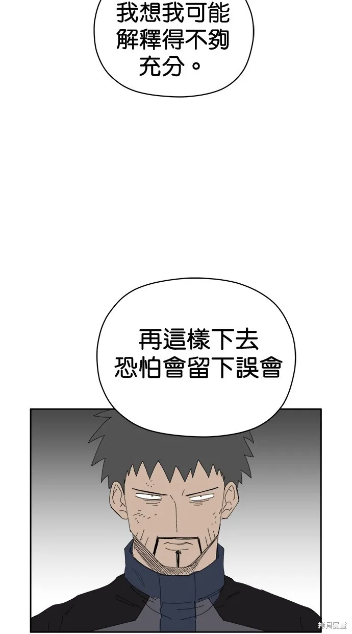 第73话 第61页
