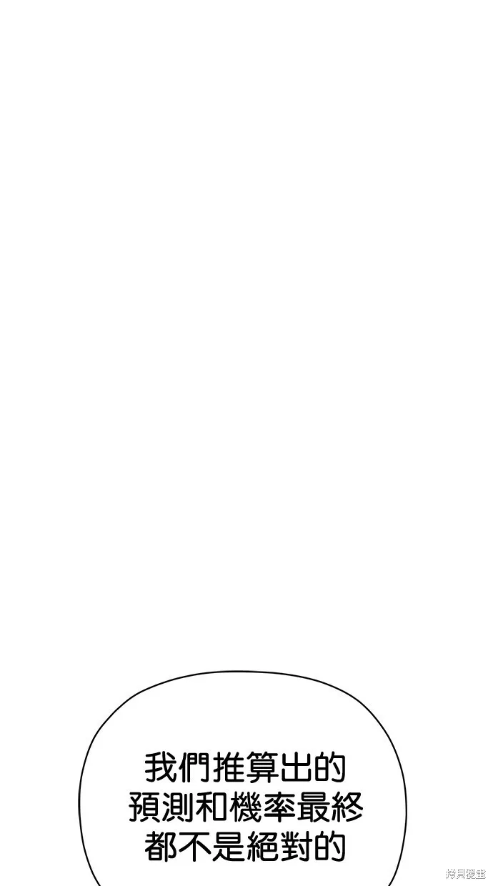 第73话 第63页