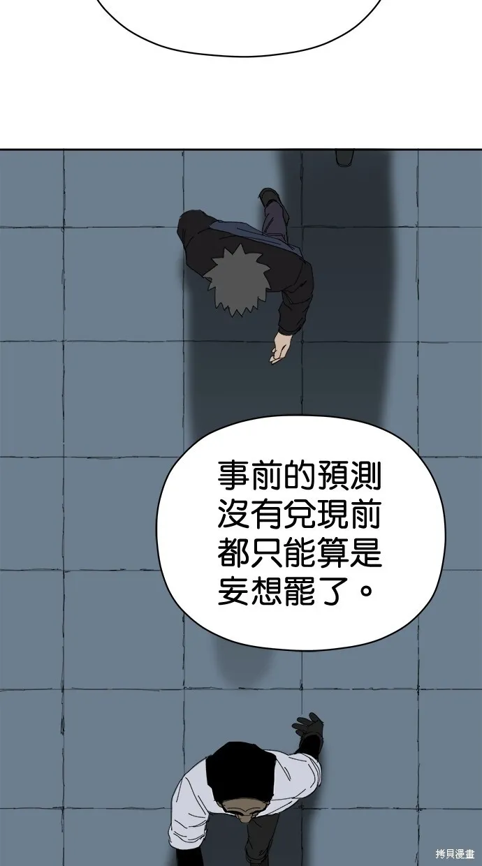 第73话 第64页