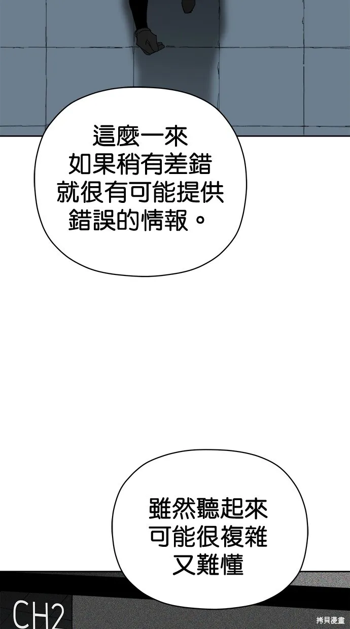 第73话 第65页