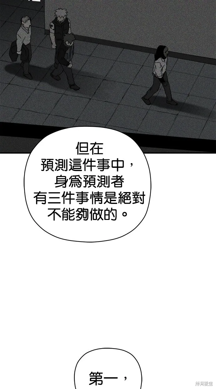 第73话 第66页