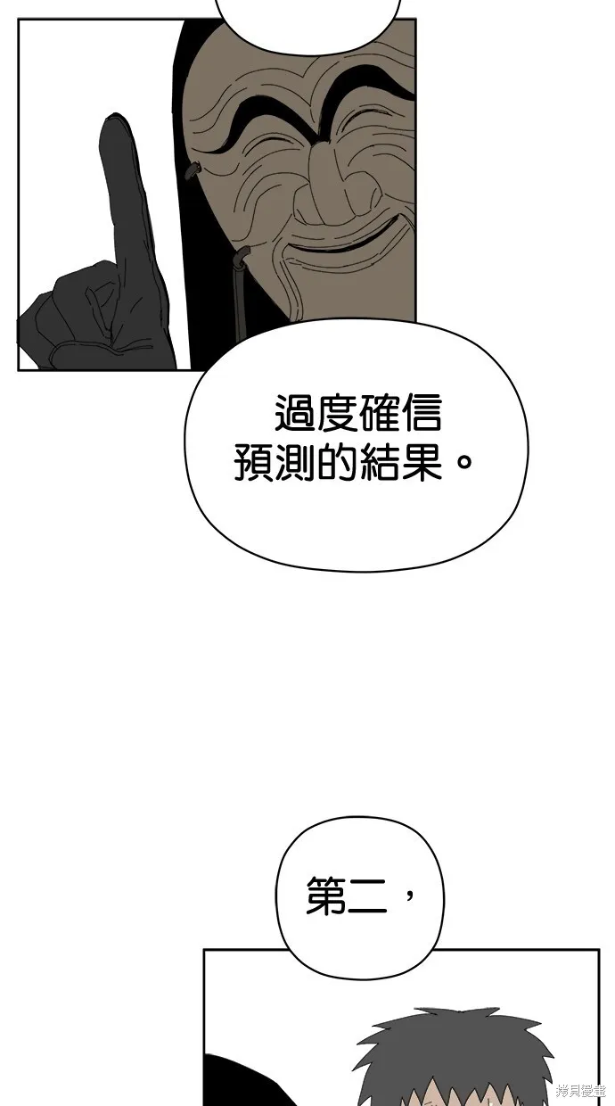 第73话 第67页