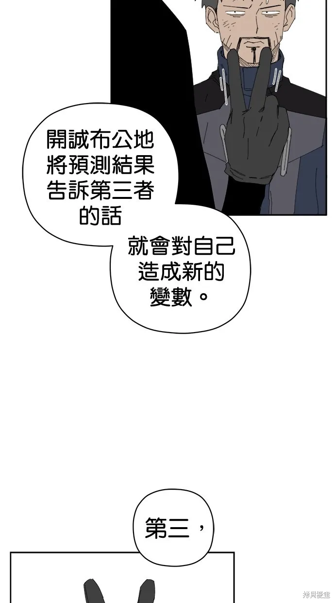 第73话 第68页