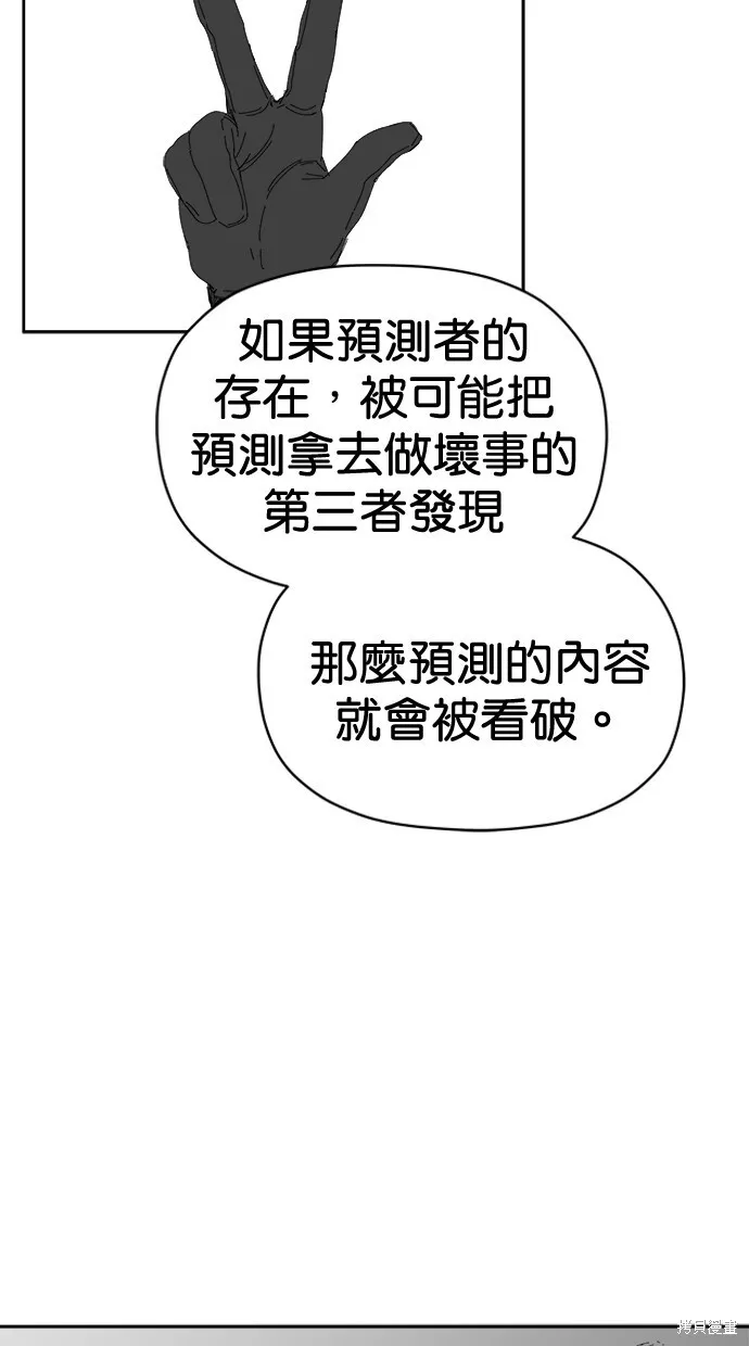 第73话 第69页